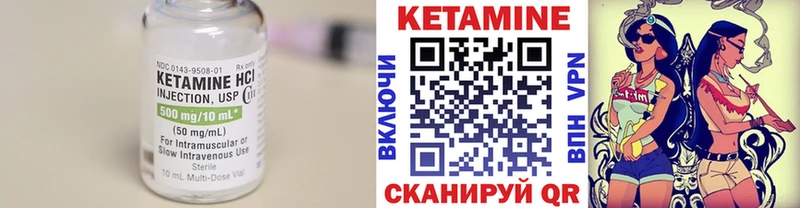 Кетамин VHQ  Нижний Ломов 
