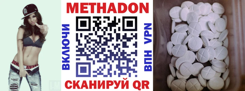 МЕТАДОН белоснежный  Нижний Ломов 