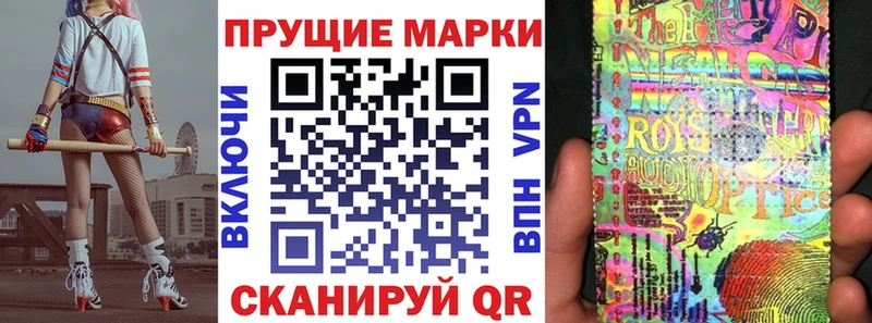 Марки 25I-NBOMe 1,8мг  наркотики  Нижний Ломов 